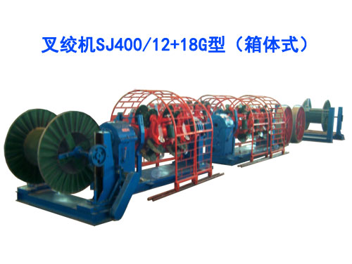 叉絞機(jī)SJ400/12+18G型(箱體式)