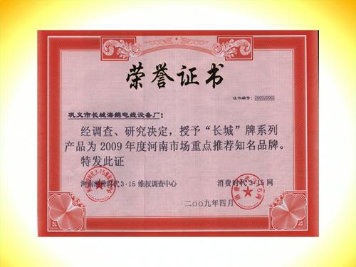 中國知名品牌