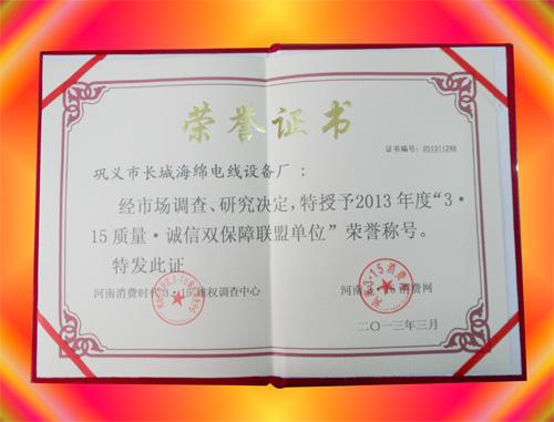 3·15質(zhì)量·誠信雙保障聯(lián)盟單位