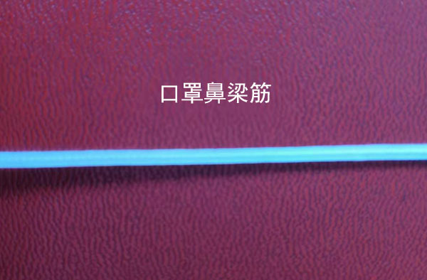 口罩筋機KZJ45型(即塑料筋)