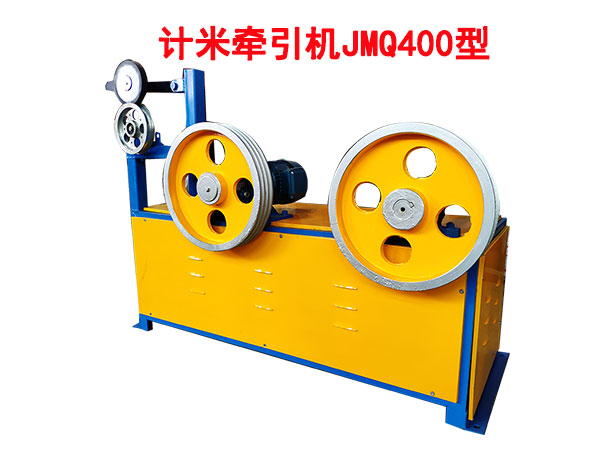 計米牽引機JMQ400型