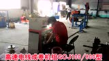自動剎車成卷機ZSCJ320-630型試機現(xiàn)場