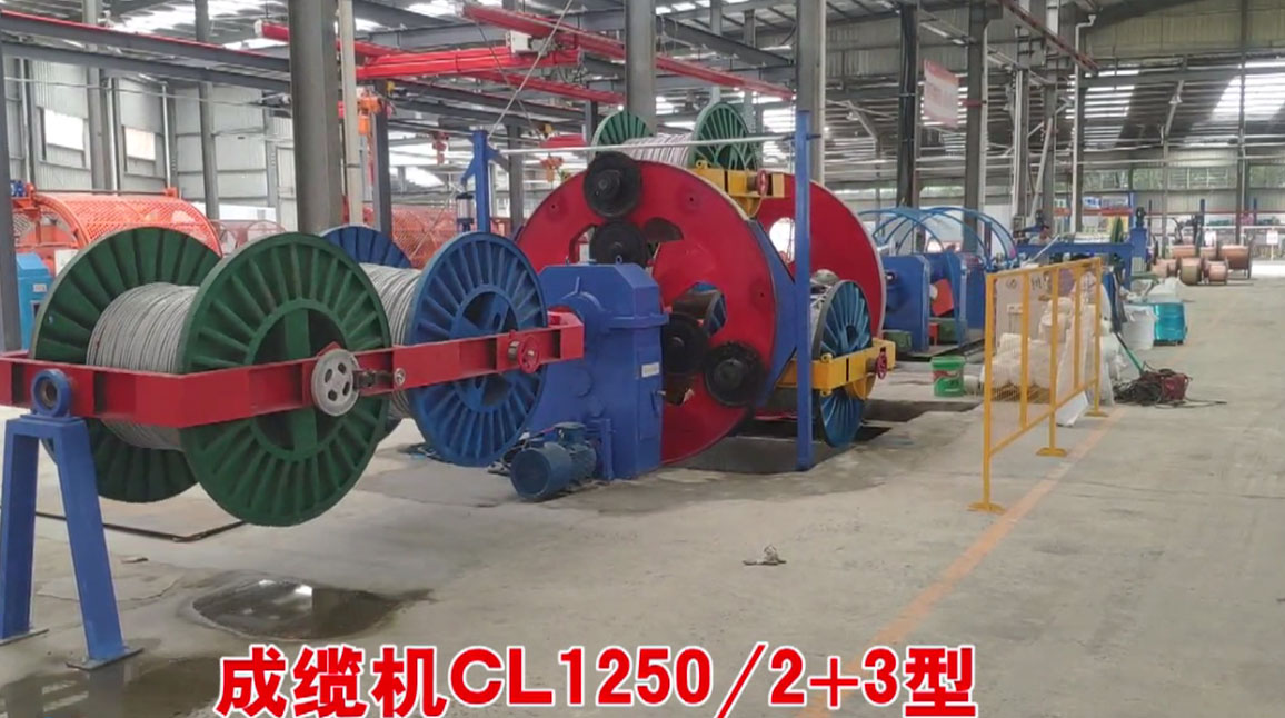 安裝在河南南街村電纜股份有限公司 成纜機CL1250-2+3型生產現場