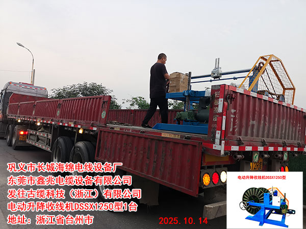 發(fā)往古纜科技(浙江)有限公司