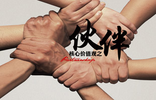 企業(yè)文化