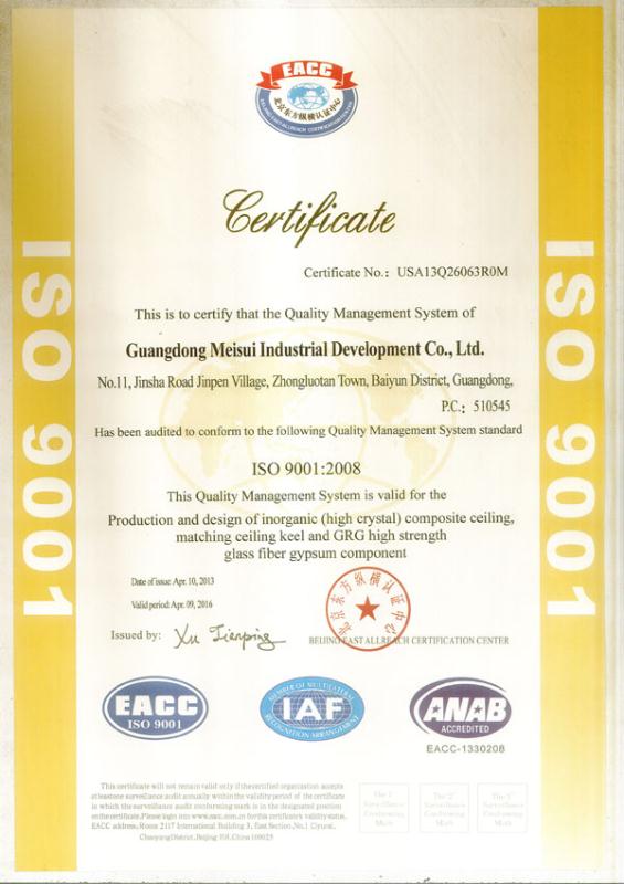 ISO9001質量管理體系證書圖