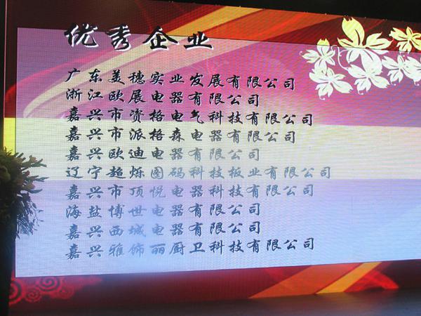 峰會(huì)現(xiàn)場圖