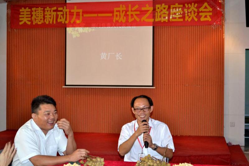 座談會現(xiàn)場圖